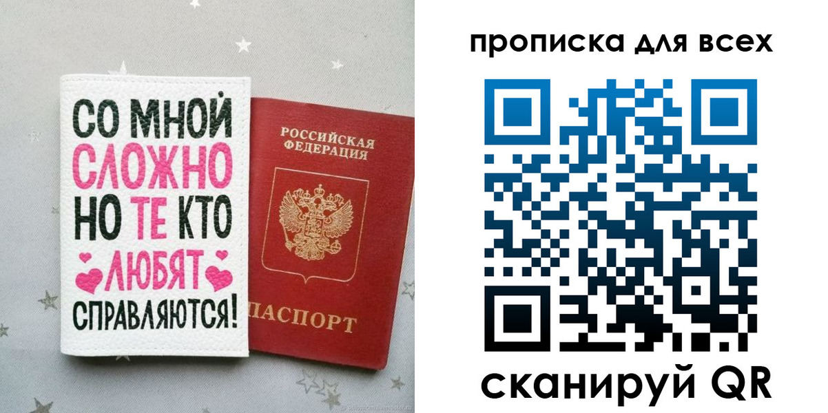 прописка паспорт в Лукоянове